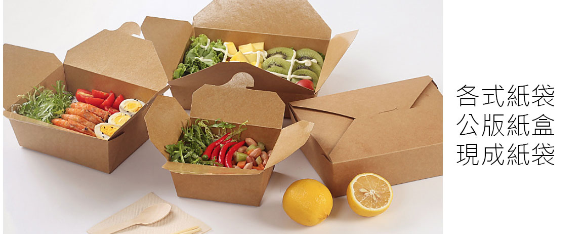 紙盒，適用小吃、外帶盒