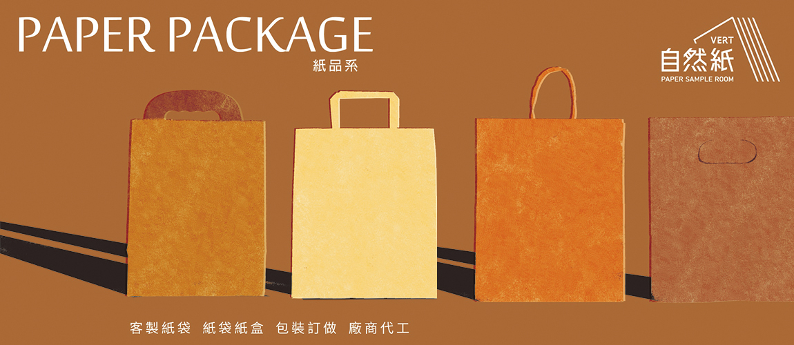 環保紙袋工廠，高雄紙袋，禮品包裝盒,包裝紙盒,包裝推薦