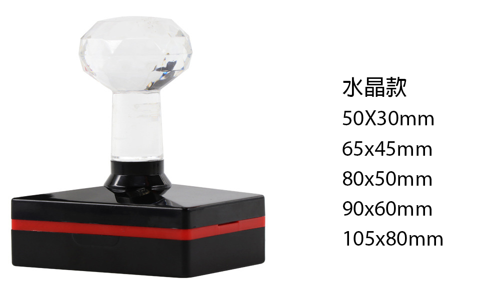 連續出水印章