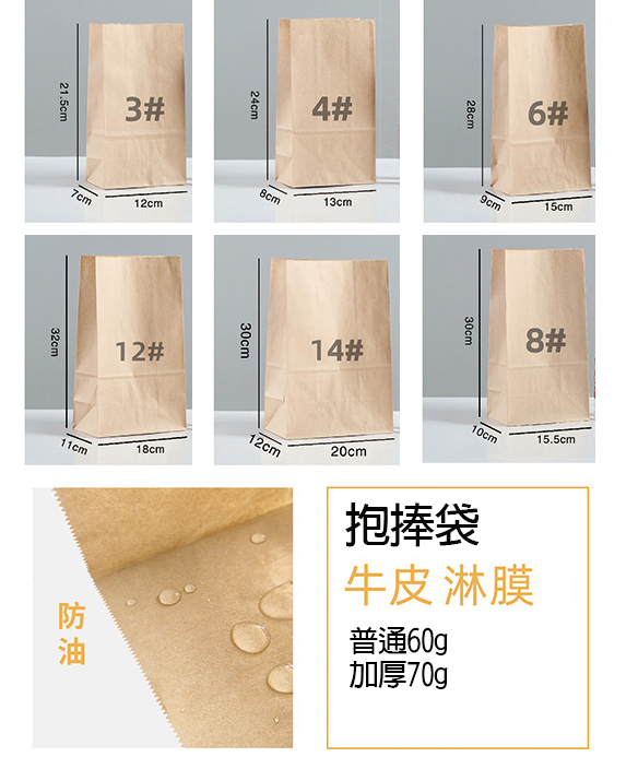 食品級牛皮紙袋