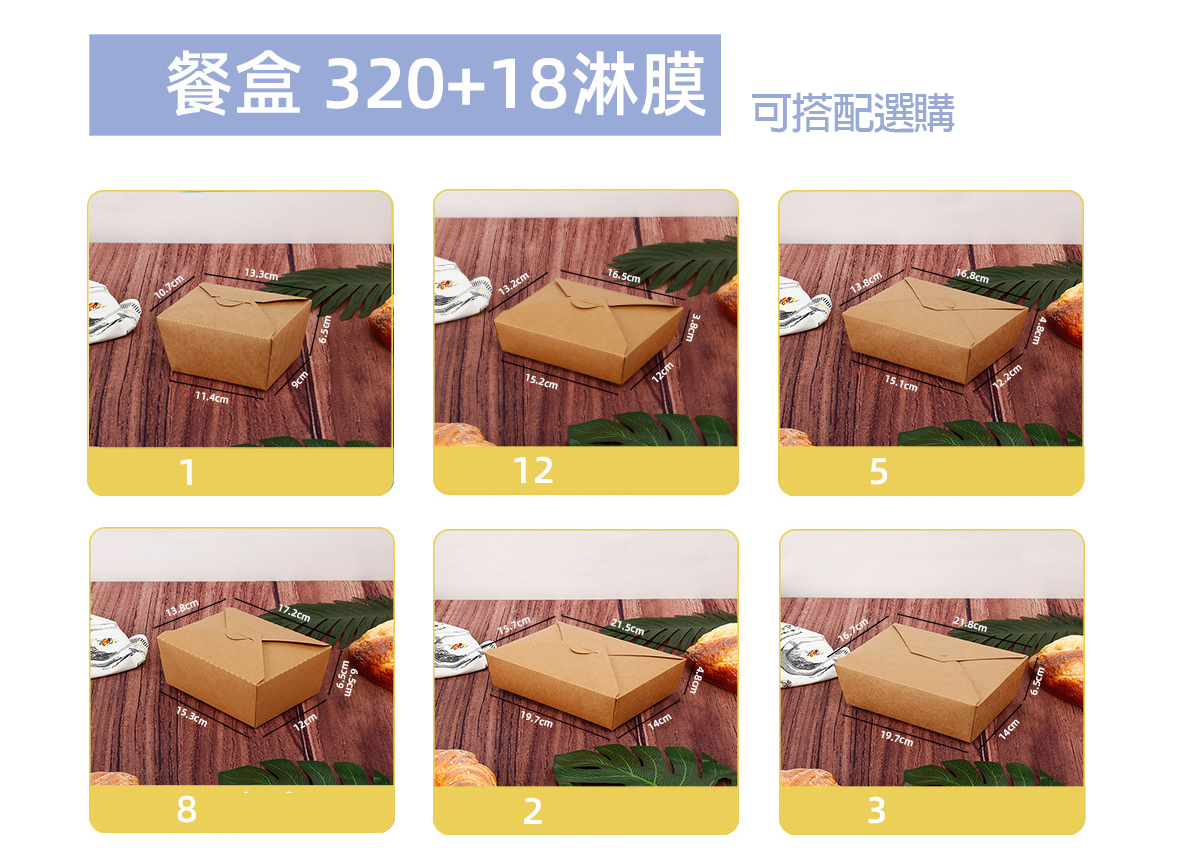 高品質牛皮紙小吃袋