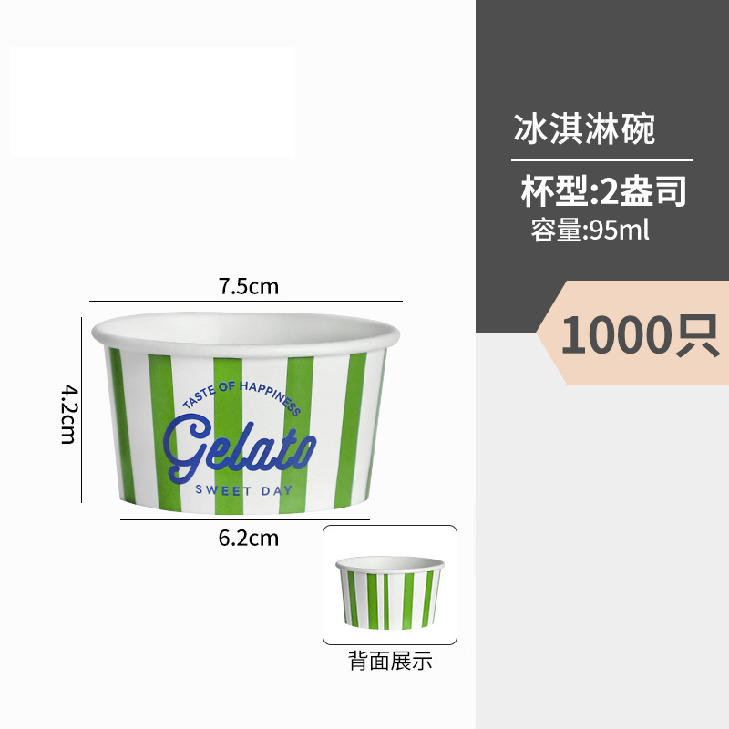 紙杯與紙吸管 5