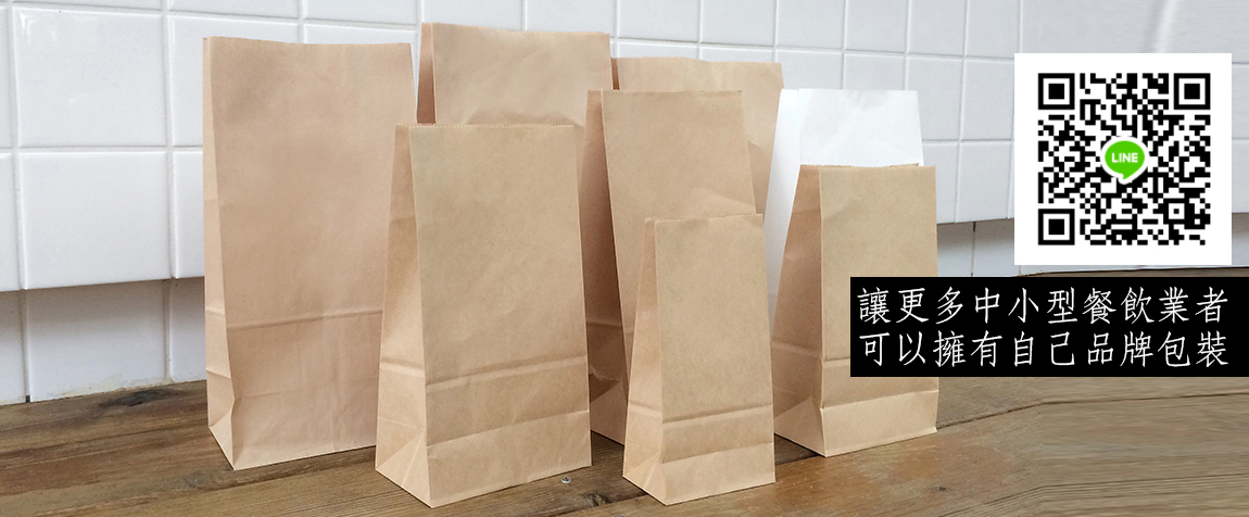 牛皮紙袋，本牛袋，紙袋，紅豆餅袋，雞蛋糕袋，點心袋，食品袋